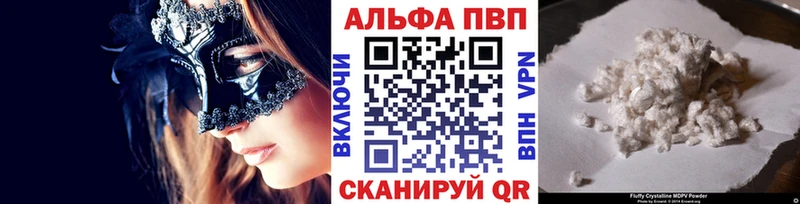 Купить где  Спасск-Рязанский  A PVP кристаллы 