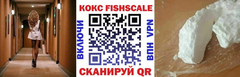 COCAIN FishScale Спасск-Рязанский
