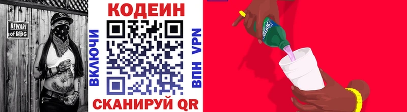 Кодеин Purple Drank  Купить закладки  Спасск-Рязанский 
