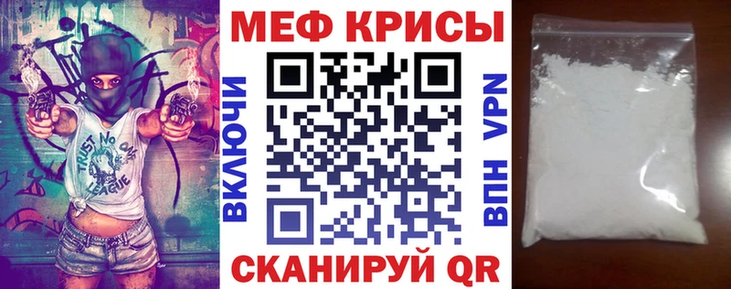 Мефедрон кристаллы Спасск-Рязанский