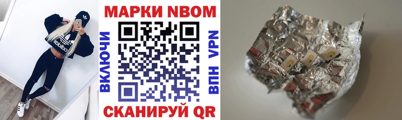 Марки 25I-NBOMe 1,8мг  Купить где  Спасск-Рязанский 